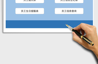 2021年人事管理系統(tǒng)