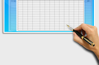 2021年公司員工檔案登記表（信息表）