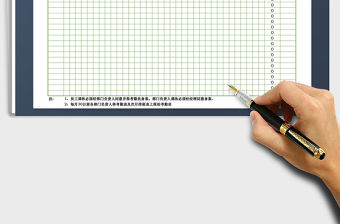 2021年自動統計員工排班表