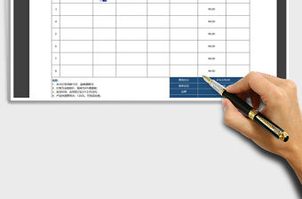 2021年電子產(chǎn)品報價單明細表