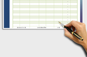 2021年报价表-金额自动转换