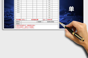 2021年客戶商品費用報價單