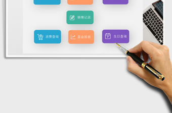 2021年客戶銷售管理系統