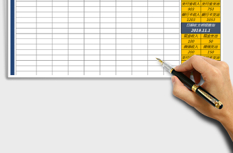 2021年收支明細表（現(xiàn)金日記賬查詢）