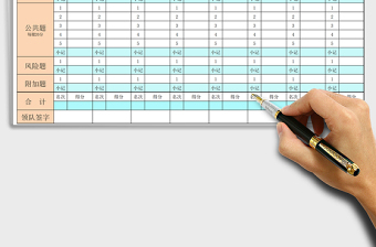 2021年知識競賽計(jì)分表