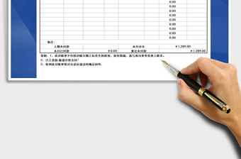2021年送貨單-公式計(jì)算