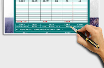 2021年費用預算-報價單-客戶管理