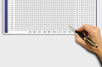 2021年考勤表（实用出勤记录）