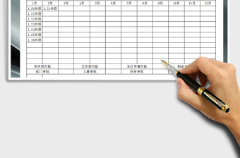 2021年員工休假申請(qǐng)表
