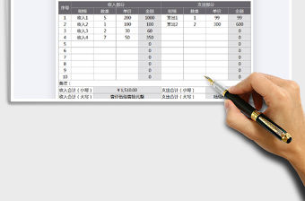 2021年財務結算單（金額自動大寫）