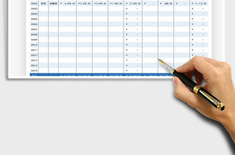2021年工資表（工資發放表）