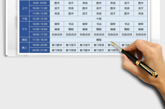 2021年學(xué)習(xí)計劃表