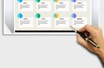 2021年一周時間計劃表