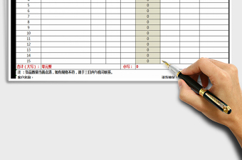 2021年產(chǎn)品送貨單