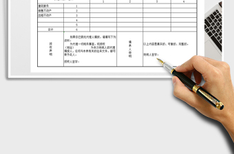 2021年增值稅預(yù)交稅款表