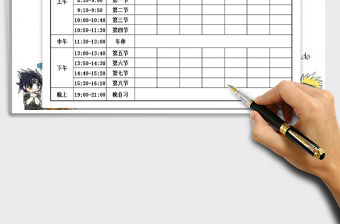 2021年課程安排表