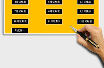 2021年家庭收支管理系統(tǒng)