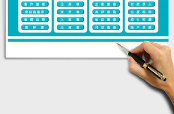 2021年進(jìn)銷存管理系統(tǒng)（帶財(cái)務(wù)匯總，庫(kù)存自動(dòng)更新）