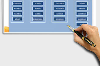 2021年進(jìn)銷(xiāo)存及應(yīng)收應(yīng)付利潤(rùn)管理系統(tǒng)（含出庫(kù)單）
