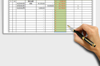 2021年現金收支明細表