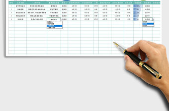 2021年工作計劃安排跟進表