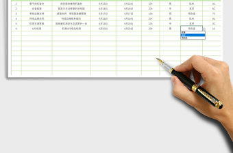 2021年工作计划表（计划考核）免费下载