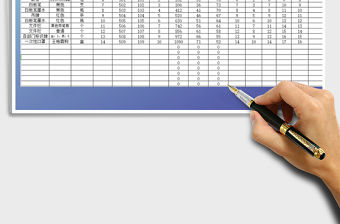 2021年辦公用品采購(gòu)庫(kù)存統(tǒng)計(jì)表免費(fèi)下載