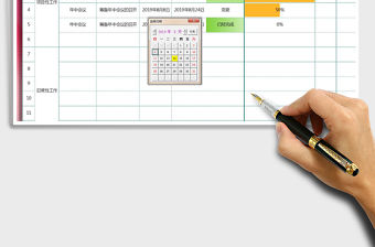 2021年工作計(jì)劃總結(jié)表