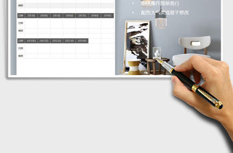 2021年公司春節值班排班表免費下載