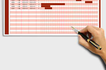 2021年甘特圖-日期查詢免費下載