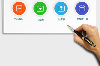 2021年簡潔實用進(jìn)銷存管理