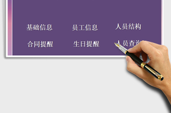 2021年檔案管理系統(tǒng)-人事專用