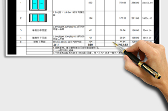 2021年出口门窗订单报价表