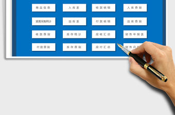 2021年進銷存管理系統-查詢