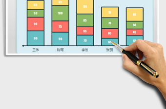 2021年扁平風堆積柱形圖表 對比分析