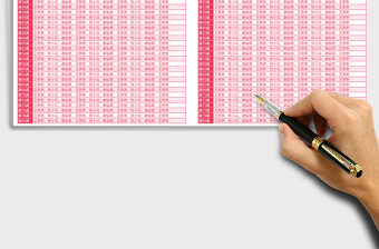 2021年婚禮座位安排表免費下載