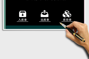 2021年進銷存管理系統(tǒng)