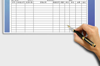 2021年通用對賬單模板免費下載