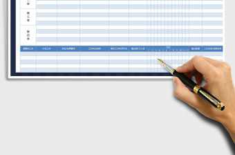 2021年年工作計劃表格