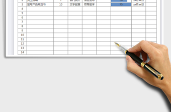 2021年工作計劃表