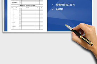 2021年學院教師業務檔案目錄免費下載