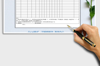 2021年蟲害日常管理記錄表