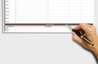 2021年8月月度工作計劃免費下載