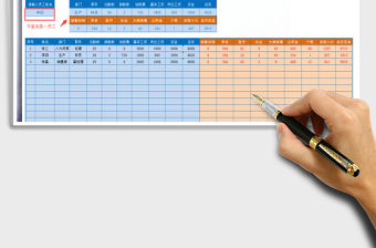 2021年工資表（自動計算，可查詢）