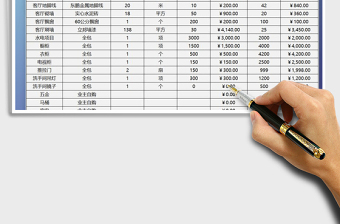 2021年公寓装修报价单