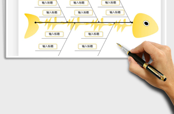 2021年魚骨圖分析法
