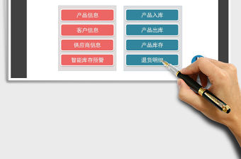 2021年倉庫出入庫管理系統（帶預警 ）