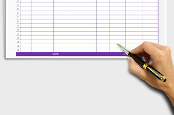 2021年各部門工作完成進度表免費下載