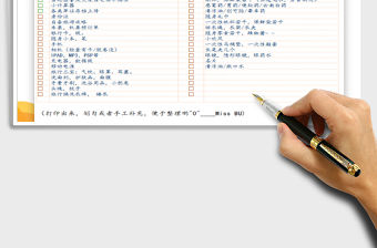 2021年旅游必帶物品清單便捷表(出國游也可用)