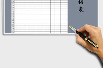 2021年通用商品價格表